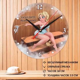 Часы настенные для бани "Заходите, будет жарко!", без выбора вариантов товара стрелки
