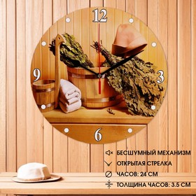 Часы настенные, серия: Интерьер, для бани "Вкусная баня"