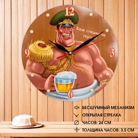 Часы настенные, серия: Интерьер, для бани "Баня спешки не терпит!" в Донецке