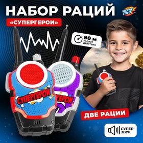 Набор раций «Супергерои», работает от батареек в Донецке