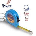 Roulette-basic TUNDRA key chain 1m x 6mm