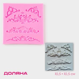 Молд силиконовый «Вензеля, лепнина», 10,5x10,5x0,7 см, без выбора цвета