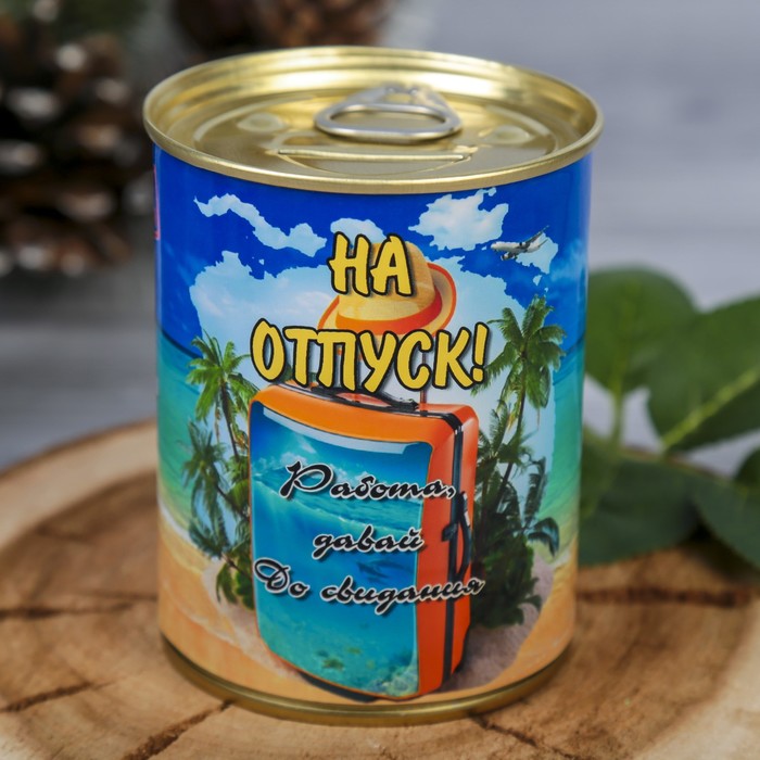 Копилка-банка металл &quot;На отпуск&quot; 9,5х7,7х7,7 см