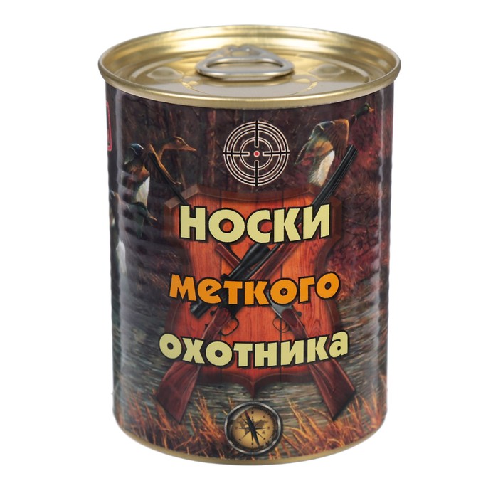 Носки в консервной банке &quot;Носки меткого охотника&quot; (носки мужские, цвет черный)