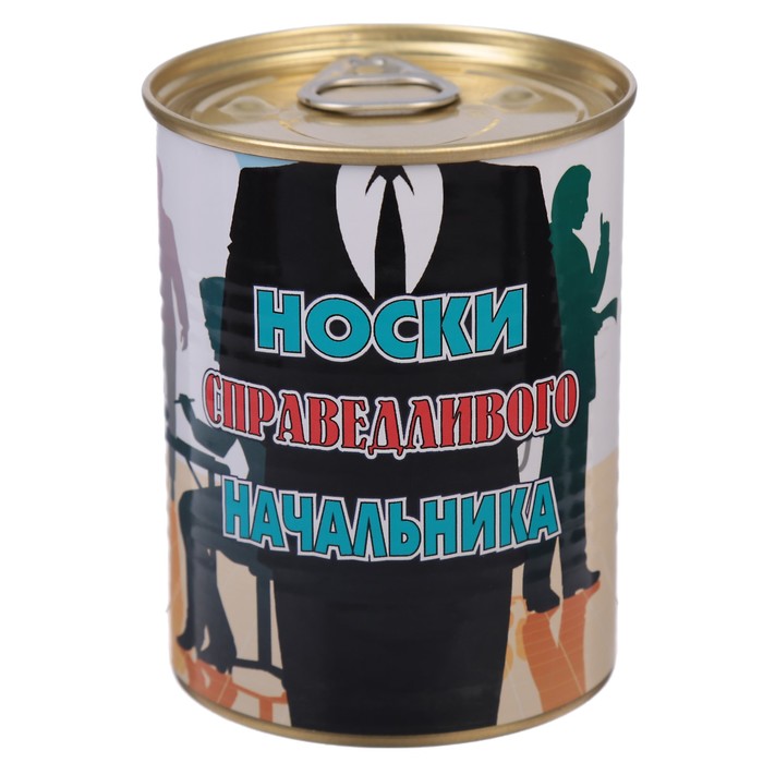 Носки в консервной банке &quot;Носки справедливого начальника&quot; (носки мужские, цвет черный)