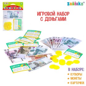 Набор денег и монет «Первые покупки» в Донецке