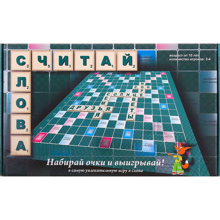 Игра &quot;Считай слова&quot;