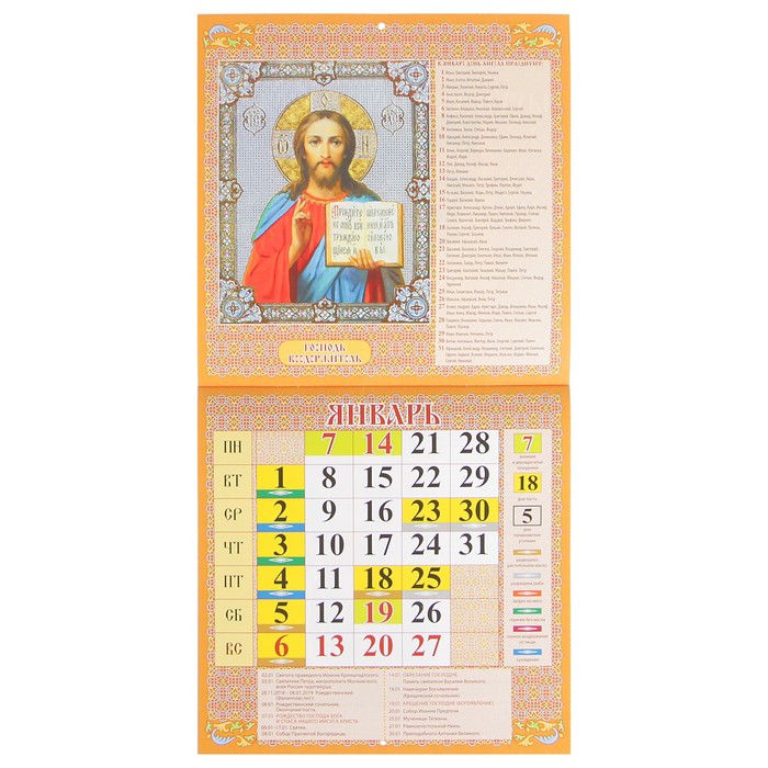 8 апреля 2024 именины. Православный календарь на август. Календарь квадратный. Календарь именин март 2024 год. Храмский календарь на име Катя.