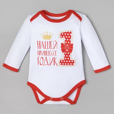 Bodysuit Baby I "Princess 1 year", height 62-68 cm (3-6 months), 100% cotton, interlock