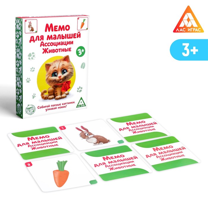 Развивающая игра «Мемо Ассоциации Животные», 28 карточек