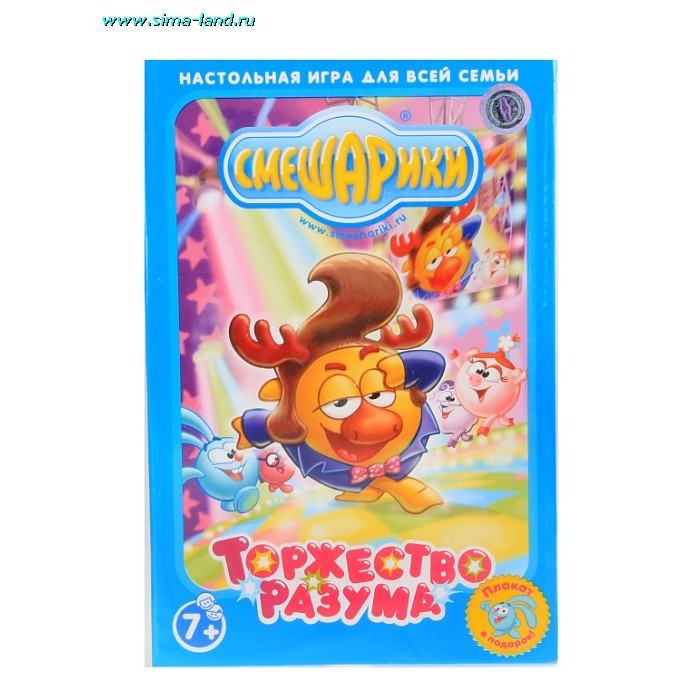 смешарики торжество разума диск. смешарики торжество разума dvd. The sims 2. The sims 2 deluxe. играть торжество.