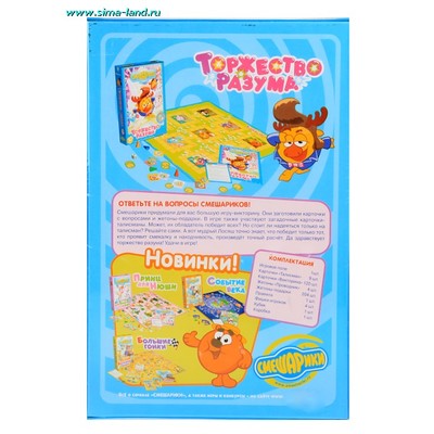 играть торжество