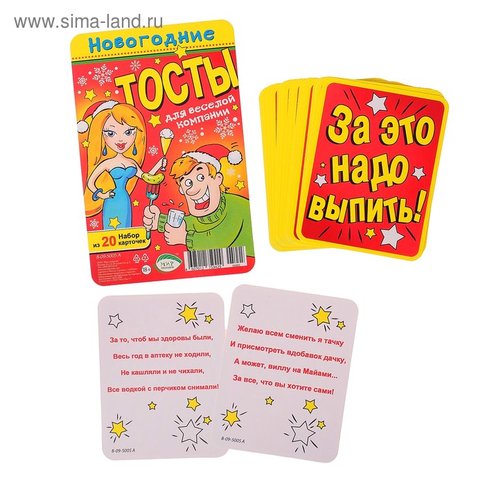 игры застольные на 8. веселые конкурсы на день рождения. игры для веселой компании. игры застольные на 8. застольные игры для компании.