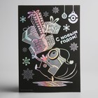 Новогодняя гравюра "С Новым годом" Гадкий Я с металлическим эффектом - золото+ штихель