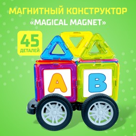 {{photo.Alt || photo.Description || 'Магнитный конструктор Magical Magnet, 45 деталей, детали матовые'}}