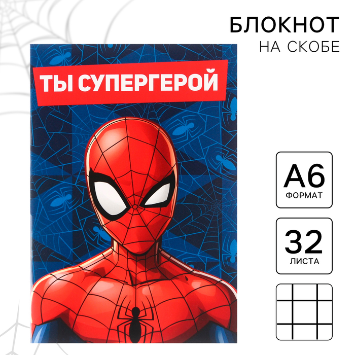 Блокнот А6, 32 листа на скрепке MARVEL &quot;Человек-паук&quot;