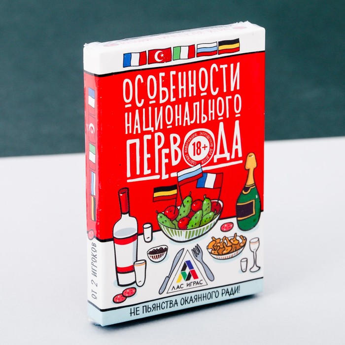 Игра для компании «Особенности национального перевода», 30 карт