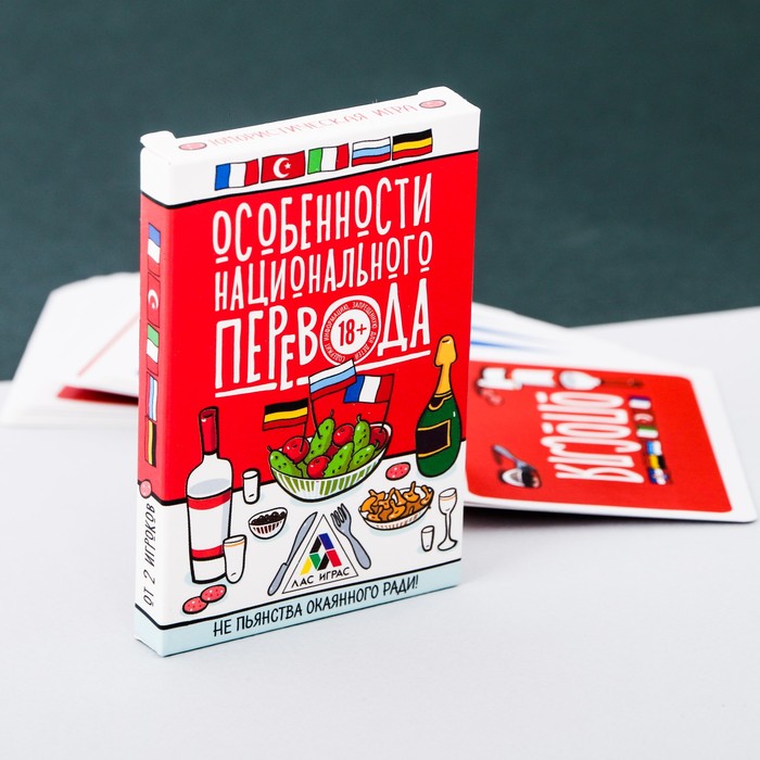 Игра для компании «Особенности национального перевода», 30 карт