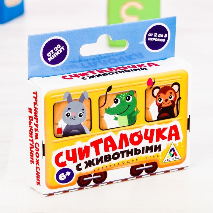 Игра развивающая &quot;Считалочка с животными&quot;