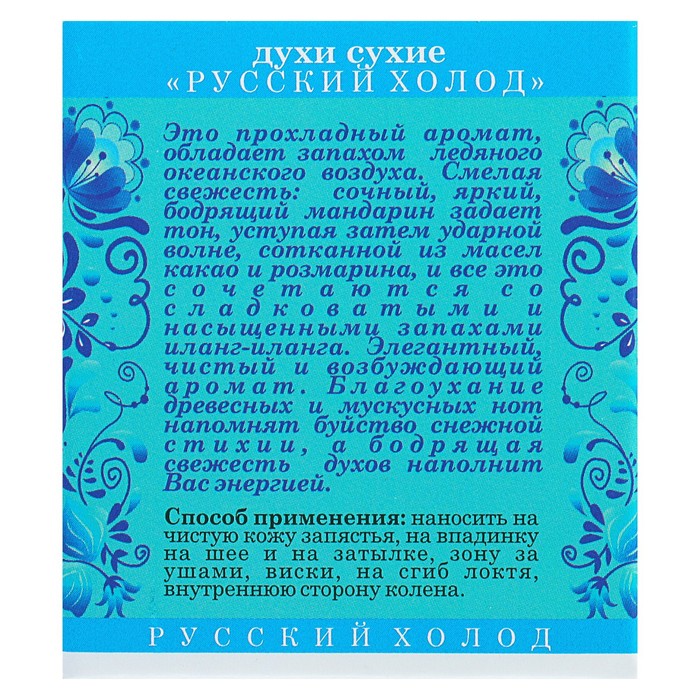 Сухие Духи Купить В Интернет Магазине