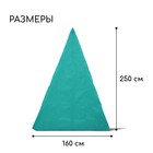 Чехол для растений, конус на завязках, 250 × 160 см, спанбонд с УФ-стабилизатором, плотность 60 г/м², зелёный 3868689