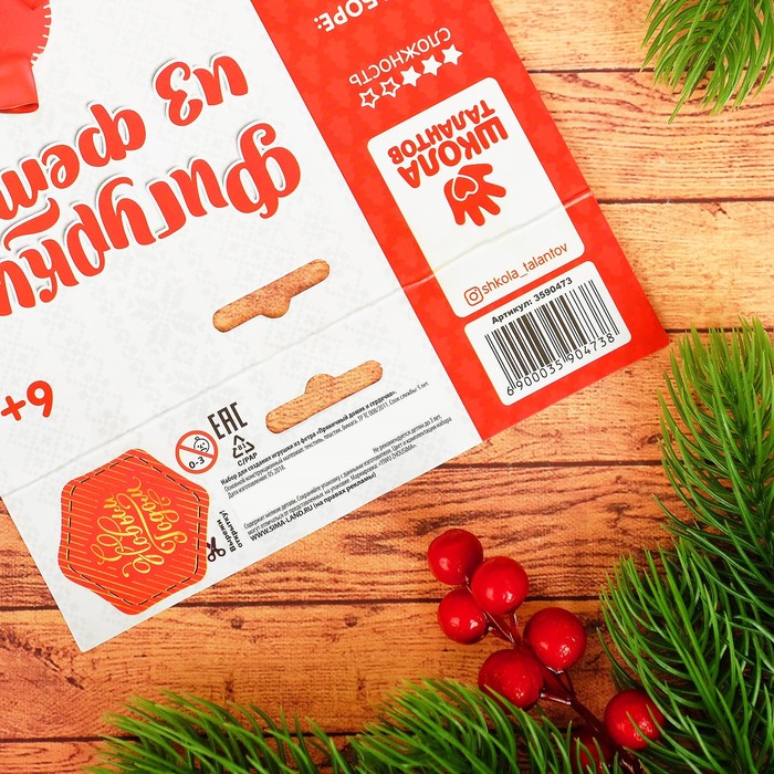 Новогодние игрушки из фетра "Пряничный домик и сердечко"