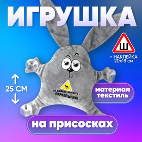 Набор автомобилиста «Не можешь обогнать-перепрыгни!», 22 см х 4 см х 28 см 3471043