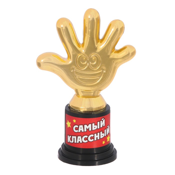 Фигура &quot;Самый классный&quot; пятерня