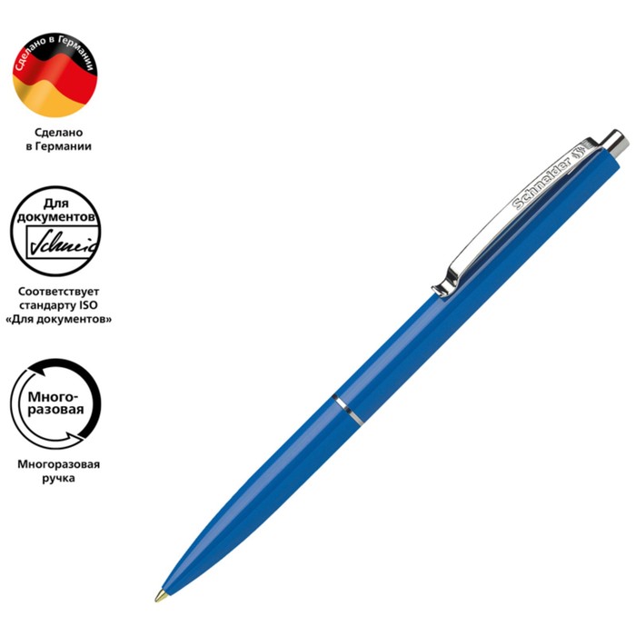 Ручка шариковая автоматическая Schneider К15, узел 1,0 мм, синие чернила, под ЛОГО