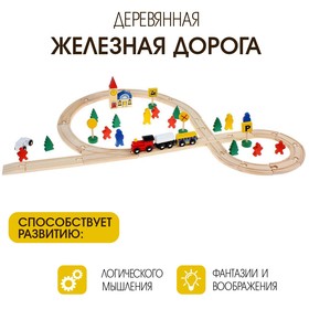 Железная дорога со станциями, 48 деталей в Донецке