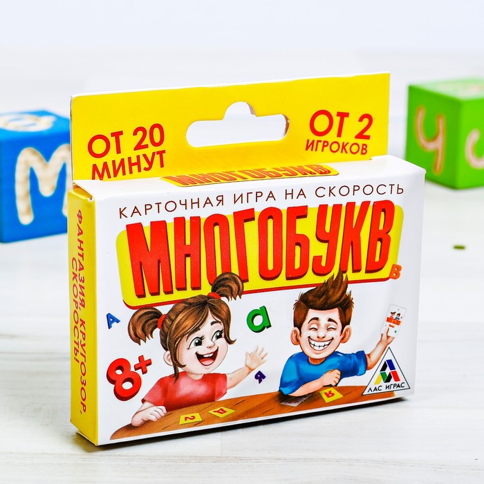 Настольная игра карточная на скорость &quot;Многобукв&quot;