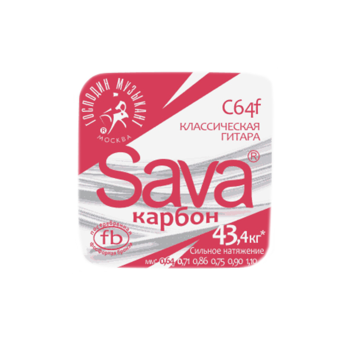 Струны для классической гитары Господин Музыкант C64f SAVA-карбон