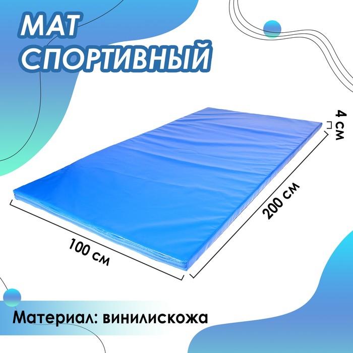 Мат армированный 2000х1000х40, ПВХ, 630-650 г/м², изолон НПЭ, цвет синий