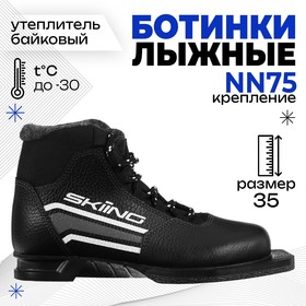 Ботинки лыжные ТRЕК Skiing NN75 НК, цвет чёрный, лого серый, размер 35 в Донецке