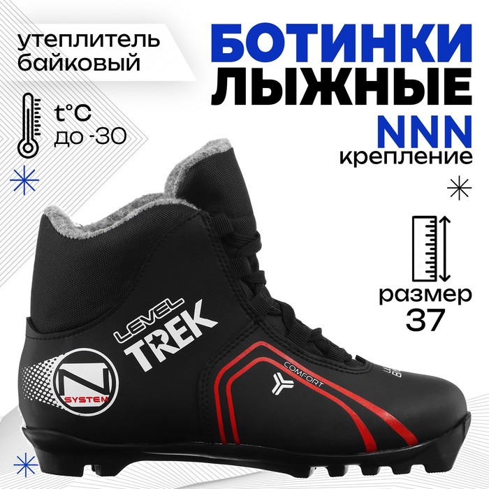 Ботинки лыжные TREK Level 2 NNN ИК, цвет чёрный, лого красный, размер 37