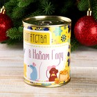 Копилка-банка металл "Богатства в Новом году" 7,5х9,5 см Копилка-банка металл "Богатства в Новом году" 7,5х9,5 см