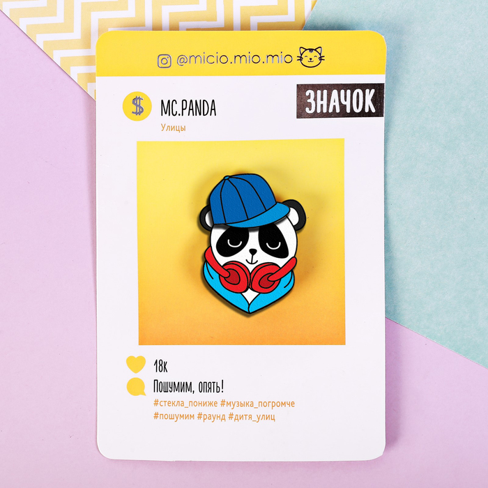 Значок многослойный &quot;Mc. Panda&quot;