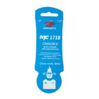 Смазка для клемм аккумулятора ВМП МС 1710, 10 г 8003 3883145 - фото 80824