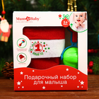 Новый год, подарочный набор для мамы и ребёнка «Мой первый Новый год»,2 предмета: колпак новогодний + погремушка Новый год, подарочный набор для мамы и ребёнка «Мой первый Новый год»,2 предмета: колпак новогодний + погремушка