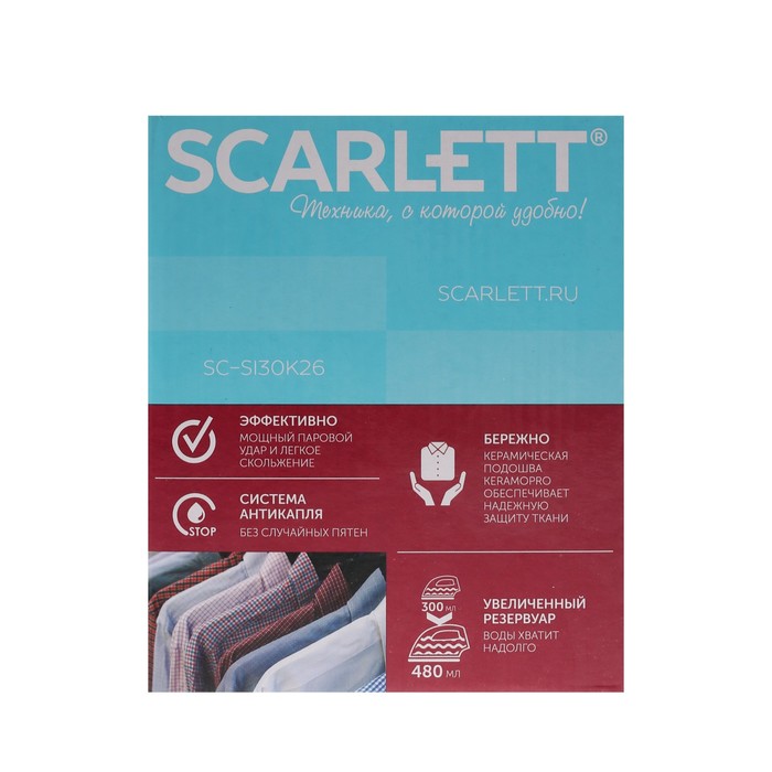 Утюг Scarlett SC-SI30K26, 2400 Вт, керамическая подошва, паровой удар, фиолетовый 3812823 - фото 41684