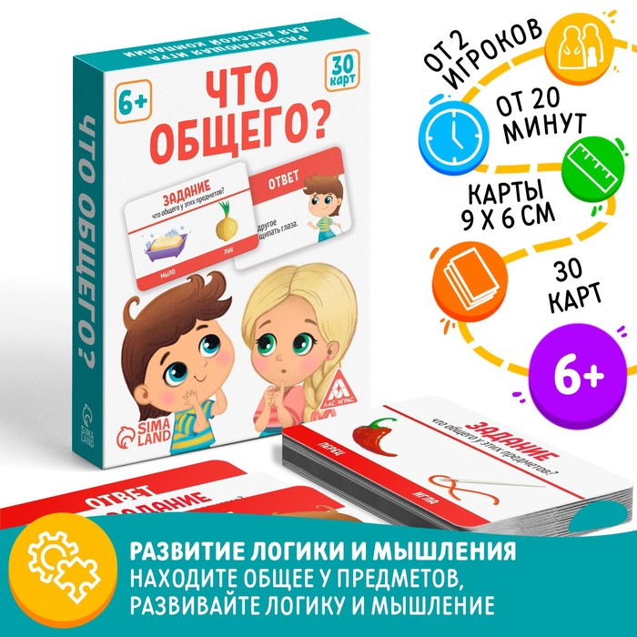 Настольная игра развивающая &quot;Что общего?&quot;