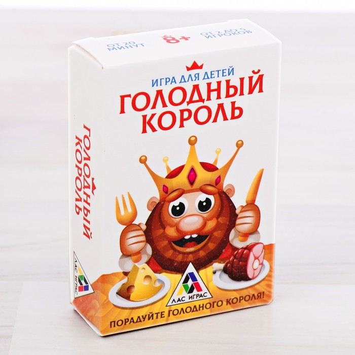 Настольная игра карточная для детей &quot;Голодный король&quot;