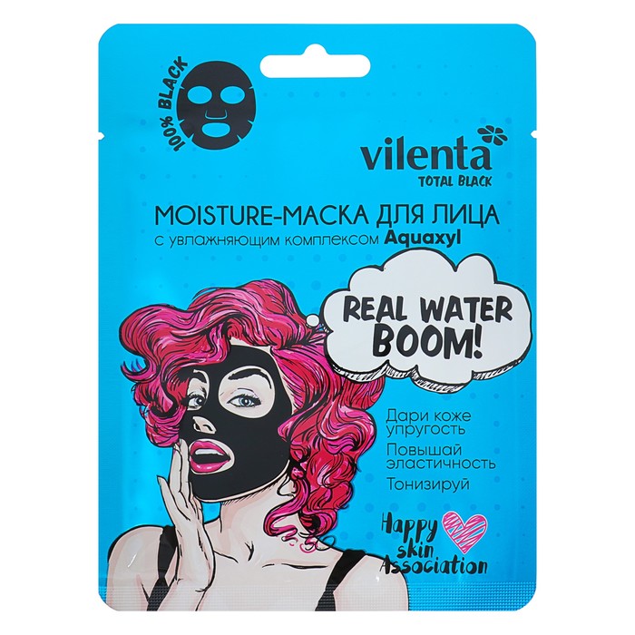 Маска для лица Vilenta Total Black Moisture с увлажняющим комплексом Aquaxyl, 25 мл