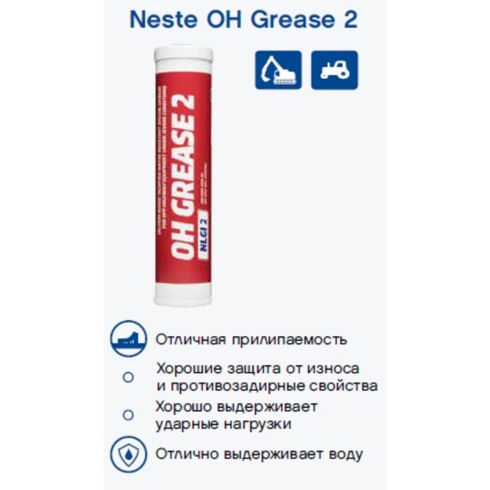 Смазка NESTE OH Grease (0,4кг)