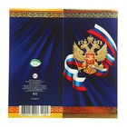 Открытка "Символика РФ" синий фон Открытка "Символика РФ" синий фон