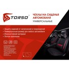 Авточехлы TORSO Premium универсальные, 9 предметов, чёрно-синий AV-4 2997981 Авточехлы TORSO Premium универсальные, 9 предметов, чёрно-синий AV-4 2997981