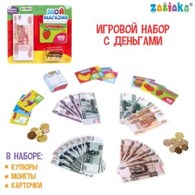 Игровой набор «Мой магазин»: бумажные купюры, монеты, ценники, чеки в Донецке