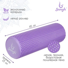{{photo.Alt || photo.Description || 'Роллер для йоги 45 х 14 см, массажный, цвет фиолетовый'}}