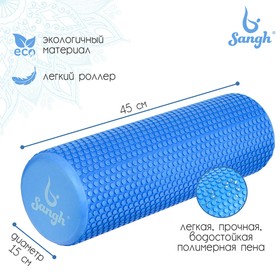 Роллер для йоги, массажный 45 х 15 см, цвет синий