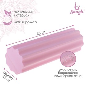 Роллер для йоги, массажный 45 х15 см, цвет розовый